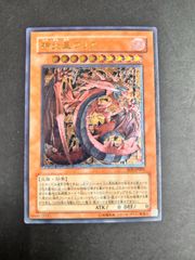 SOI-JP001【UL】神炎皇ウリア シャドウ・オブ・インフィニティ 遊戯王