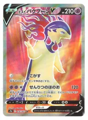 Pokemon S9a 076/067 ヒスイバクフーンV SRのサムネイル