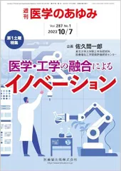 2024年最新】医学のあゆみの人気アイテム - メルカリ