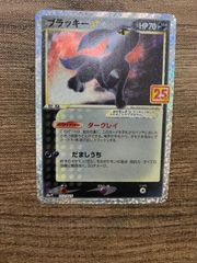 ブラッキー スター 25th ポケモンカード 美品 - GIRLショップ - メルカリ