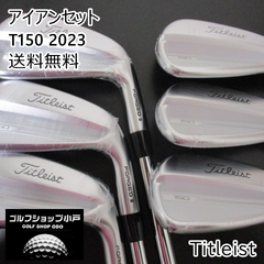 アイアンセット タイトリスト T150 2023/MODUS3TOUR120(JP) 6本セット/S/32[9484]