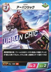 【中古】スポーツ NTS-034[ノーマル]：アーバンシック