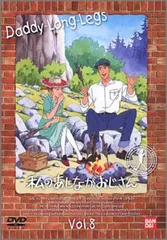 私のあしながおじさん　全10巻セット　DVD 私のあしながおじさん 全10巻セット DVD Amazon.co.jp: 世界名作