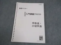 2025年最新】基礎マスター 伊藤塾の人気アイテム - メルカリ