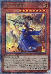 [Used] Yu-Gi-Oh! RC04-JP024 [QCSE]:The Iris Swordsoul