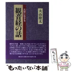 2024年最新】大山澄太の人気アイテム - メルカリ