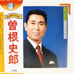 25センチレコード曽根史郎若いお巡りさんちょいと見てくれ歌詞カード付き