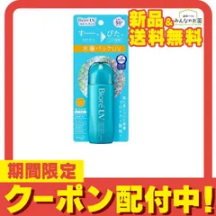 2024年最新】ビオレ 日焼け止め spf30の人気アイテム - メルカリ