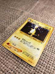 NO039_【美品に近い】デンリュウ_ポケモンカード_旧裏