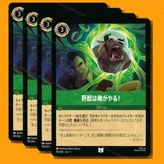 2025年最新】野獣 ロルカナの人気アイテム - メルカリ