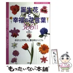 2026年最新】花言葉を読むの人気アイテム - メルカリ
