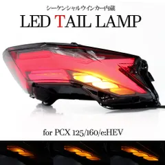 2025年最新】Jk05 テールの人気アイテム - メルカリ