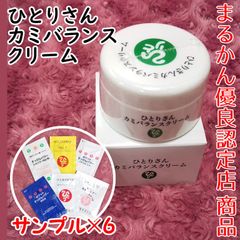 【スキンケアサンプル付き】銀座まるかん ひとりさんカミバランスクリーム 31g