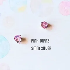 【宝石質】【3mmシルバー】ピンクトパーズの１粒ピアス