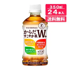 2025年最新】からだすこやか茶wの人気アイテム - メルカリ