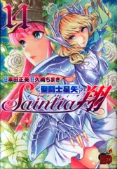 聖闘士星矢 セインティア翔 4巻 有隣堂 ポストカード イラスト