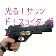 2025年最新】光るサウンドガンの人気アイテム - メルカリ