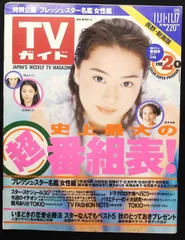 TV・CM NEWスター名鑑 '96 TV・CM NEWスター名鑑 '96 - メルカリ