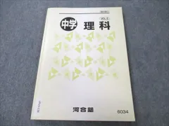 2024年最新】河合塾 テキスト 中学の人気アイテム - メルカリ