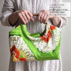 バンブーハンドルバッグ 帯リメイク