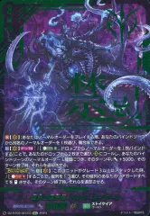 禁忌の運命者　ゾルガ・ネイダールデッキ　土日限定 禁忌の運命者 ゾルガ・ネイダールデッキ 土日限定