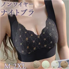 ☆ Mサイズ ☆ ナイトブラ ノンワイヤー ナイトブラ 昼夜兼用 ノンワイヤー ブラ おやすみブラ ブラジャー 下着 肌着 ホックなし カップ付き 柔らかい 脇高 シームレス 通気性 スポーツブラ スポブラ 切り替え レース U字バック 運動 産前 産後