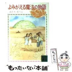 2024年最新】はなはなみんみ物語の人気アイテム - メルカリ