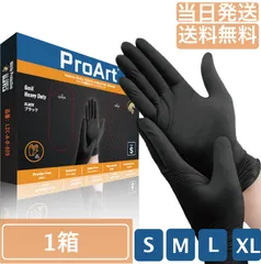 【特価】【当日発送】新品 80枚 ニトリル手袋 黒 使い捨て手袋 S M L XL 食品衛生法適合 ニトリルグローブ 粉なし パウダーフリー 左右兼用 厚手 純ニトリル 手肌に優しい 厚さ:0.15mm  Black ブラック 適格請求書発行可 大口注文大歓迎