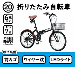 2025年最新】折りたたみ自転車 変速付き 20インチの人気アイテム 