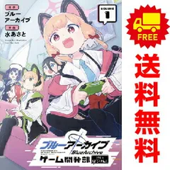 2025年最新】ゲーム開発部 ブルーアーカイブの人気アイテム