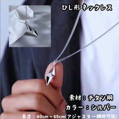 ひし形 ネックレス