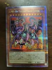 【英語版】 ユベル　第3形態　1st シークレットレア ユベル－Das Ewig Liebe Wachter【遊戯王