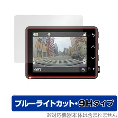 GARMIN DASH CAM 47Z 保護 フィルム OverLay Eye Protector 9H for ガーミン ドラレコ ダッシュカム 47Z 高硬度 ブルーライトカットのサムネイル