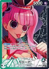 ペローナ(パラレル) L [双璧の覇者] OP06-021 ワンピースカードゲームのサムネイル