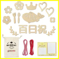 gioia mia 100日祝い 赤ちゃん 写真撮影 飾り お食い初め レターバナー 袋付き