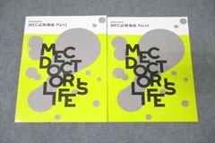 2025年最新】mec テキストの人気アイテム - メルカリ