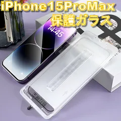 自分で貼るのは無理ゲーと思ってた。このフィルムとであうまでは。 iphone15promaxフィルム　強化ガラスタイプ　9H のぞき見防止　ブルーライトカット