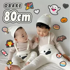 新品❣️【数量限定✨ 2280円→大幅値下げ】残りわずか おばけ ハロウィンレギンス 帽子セット 80 ベビー キッズ 白 衣装 ロンパース ズボン リブ 可愛い 着ぐるみ オバケ 可愛い お洒落 おしゃれ オシャレ オーバーオール サスペンダー