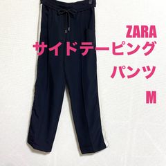 ZARA サイドテーピングパンツ 黒 センタープレス サイドライン ハイウェスト ジャージ スポーツ ザラ