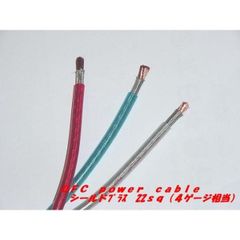【色指定】切り売り　Ｎ－ＳＫＩＬＬ　耐熱ＯＦＣパワーケーブル　シールドプラス　２２ｓｑ　2ｍ