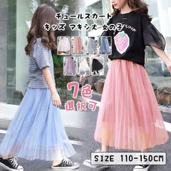 チュールスカート キッズ マキシ丈 女の子 プリーツ スカート フレア ウエストゴム チュチュスカート 卒園式 卒業式 子供 レース 無地 xinfeng20