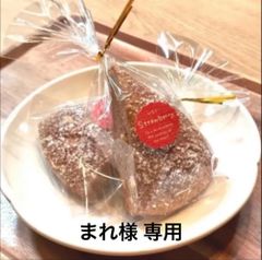 シフォンケーキ＆スコーン【まれ様 用】