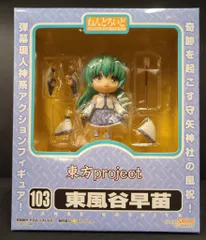 グッドスマイルカンパニー ねんどろいど 東風谷早苗 103