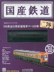 2025年最新】国産鉄道コレクションの人気アイテム - メルカリ