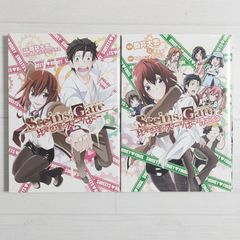 STEINS;GATE 比翼恋理のスイーツはにー  & STEINS;GATE 比翼恋理のスイーツはにーふぁいなる（2冊セット）/ シュタインズ・ゲート
