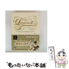 【中古】 金色のコルダ2 プレミアムBOX [PS2] / コーエー