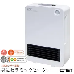 2024年最新】シィーネット 電気ヒーターの人気アイテム - メルカリ