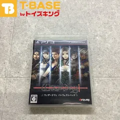 2024年最新】PS3 ウィザードリィ パーフェクトパックの人気アイテム 2024年最新】PS3 ウィザードリィ パーフェクトパックの人気アイテム