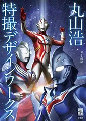 2025年最新】丸山浩 画集の人気アイテム - メルカリ