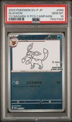 79527907 ポケモン 長場 サンダース 64/SV-P PSA10 プロモ 長場